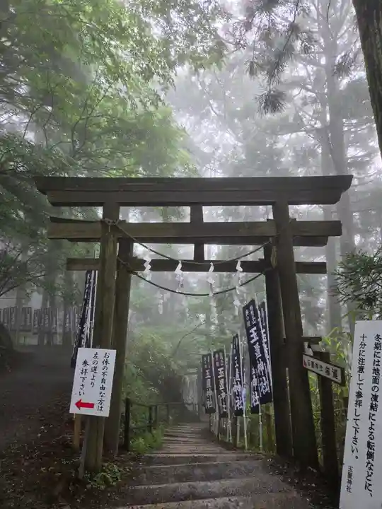 玉置神社(奈良県)