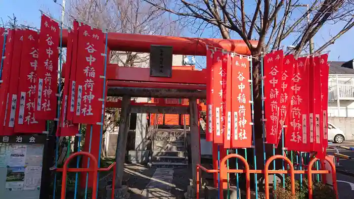 谷中稲荷神社の鳥居