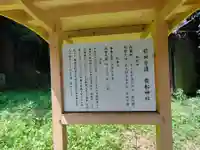 貴船神社(山口県)