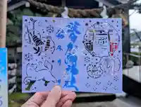 日本唯一香辛料の神 波自加彌神社の御朱印