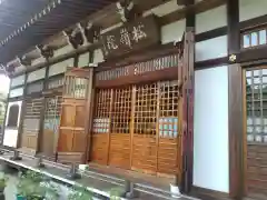 松嶺院(神奈川県)