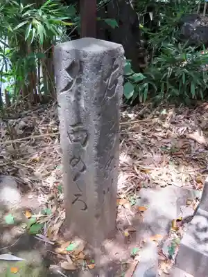 品川貴船神社のその他建物
