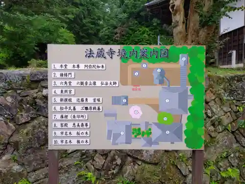 法蔵寺(愛知県)