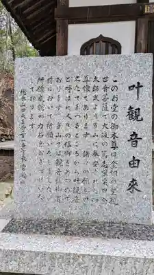 安岡寺(大阪府)