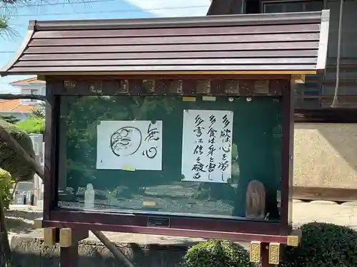 康勝寺のその他建物