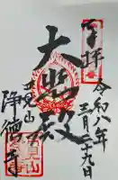 浄徳寺の{uncategorized: "未分類", other: "その他", undefined: "問題あり", building: "その他建物", grave: "お墓", sacred_gate: "鳥居", guardian: "狛犬", statue: "像", buddha: "仏像", history: "歴史", nature: "自然", garden: "庭園", animal: "動物", pagoda: "塔", temizu: "手水舎", mountain_gate: "山門・神門", sanctuary: "本殿・本堂", subordinate: "末社・摂社", art: "芸術", scenery: "景色", jizo: "地蔵", ema: "絵馬", goshuin: "御朱印", omikuji: "おみくじ", items: "授与品その他", amulet: "お守り", goshuincho: "御朱印帳", eats: "食事", festival: "お祭り", votive_dance: "神楽", shichigosan: "七五三参", wedding: "結婚式", experience: "体験その他", initially: "初詣", around: "周辺", anti_infection: "感染症対策"}