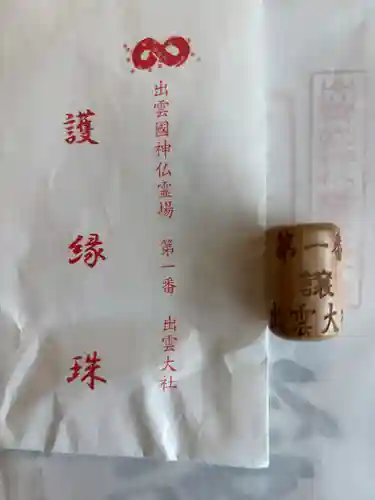 出雲大社(島根県)