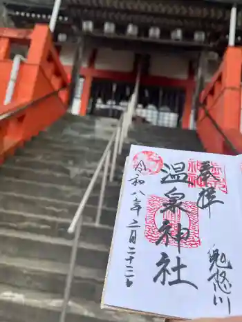 鬼怒川温泉神社の御朱印 2026年02月