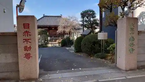 南谷寺のその他建物