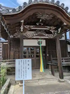宗安寺(滋賀県)