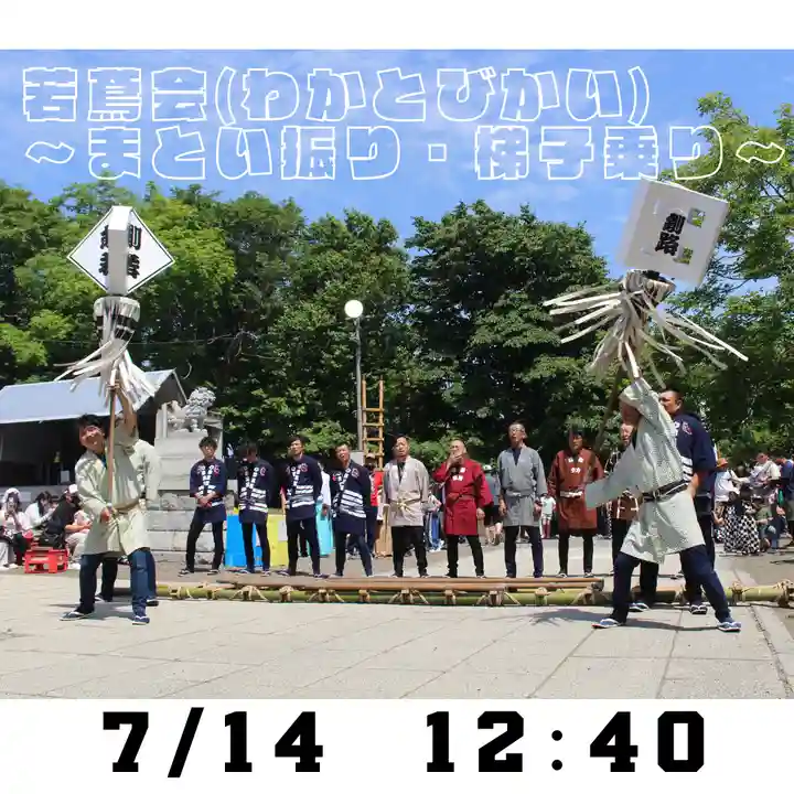 釧路一之宮 厳島神社のお祭り