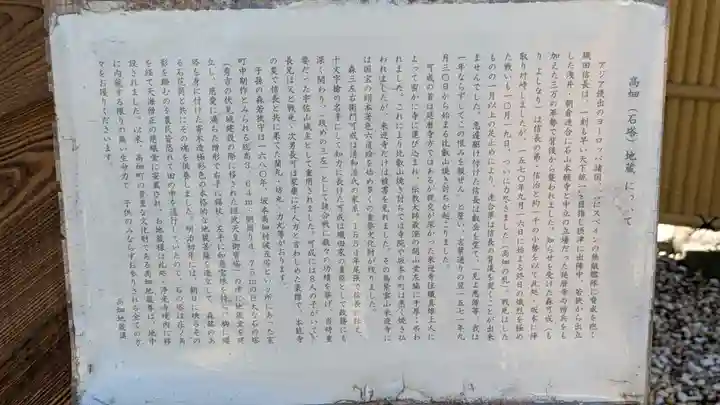 浄光寺(滋賀県)