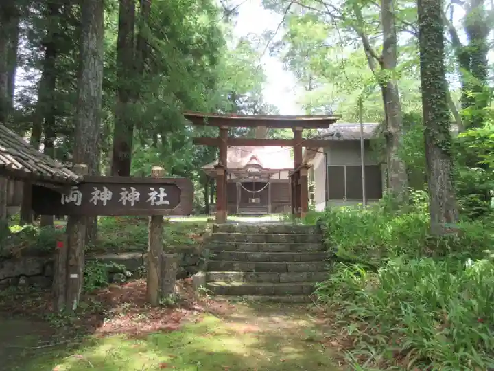 両神神社(埼玉県)