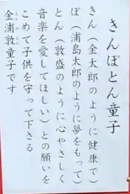 福祥寺（須磨寺）の歴史