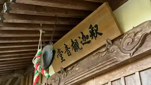 黒石寺(岩手県)
