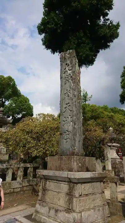 太宰府天満宮のその他建物