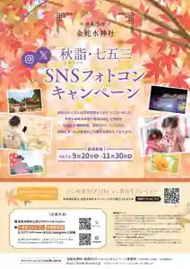 金蛇水神社(宮城県)(2023年09月22日(金) 12時09分06秒投稿)