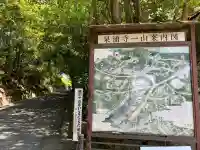今熊野観音寺(京都府)