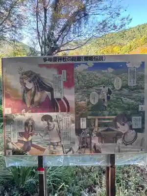 多岐原神社（皇大神宮摂社）(三重県)