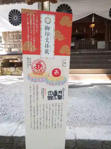 戸隠神社宝光社のその他建物