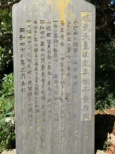 西明寺(千葉県)