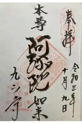 書き置き
