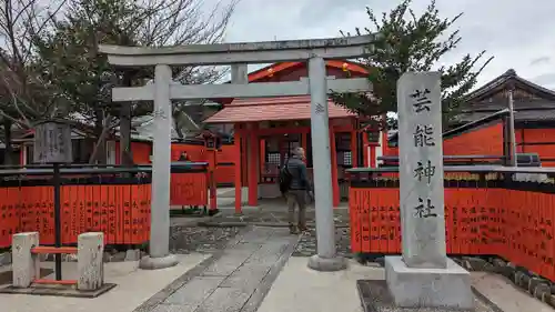 車折神社(京都府)