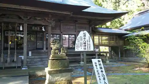 心清水八幡神社の建物その他