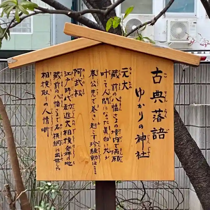 蔵前神社(東京都)