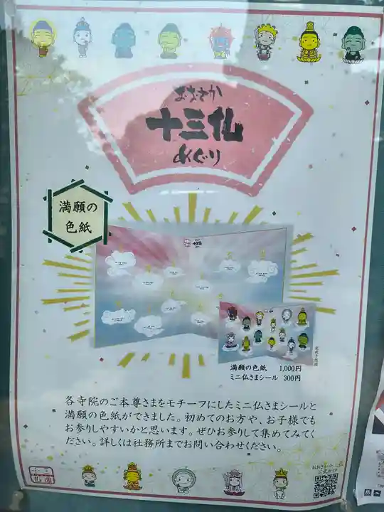 法楽寺(大阪府)