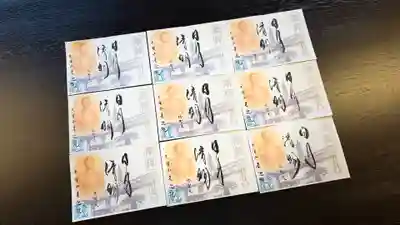 來迎院の御朱印