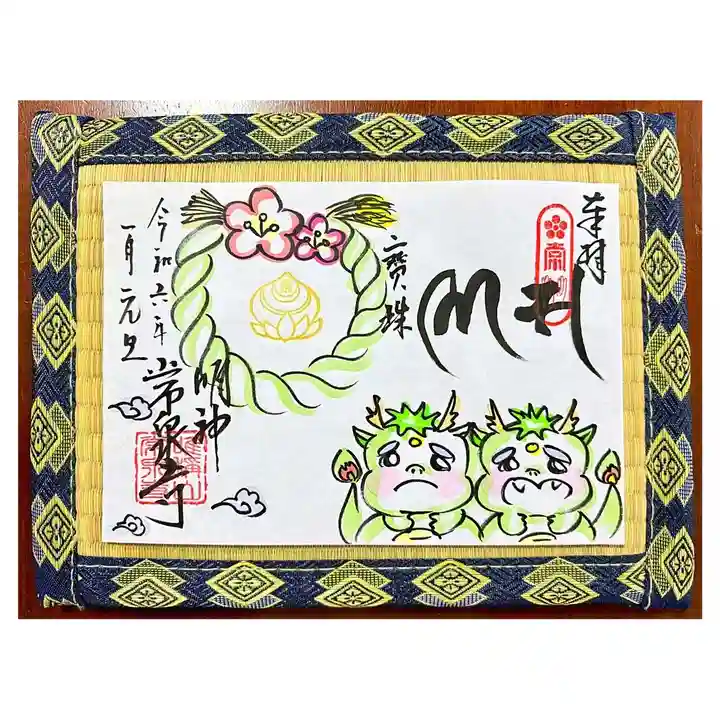 常泉寺(新潟県)