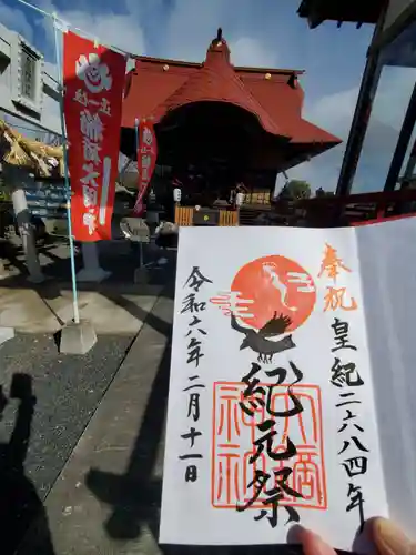大鏑神社(福島県)