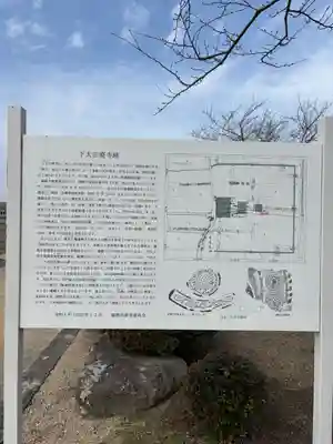 下太田廃寺塔跡(兵庫県)