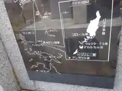 茨城縣護國神社の建物その他