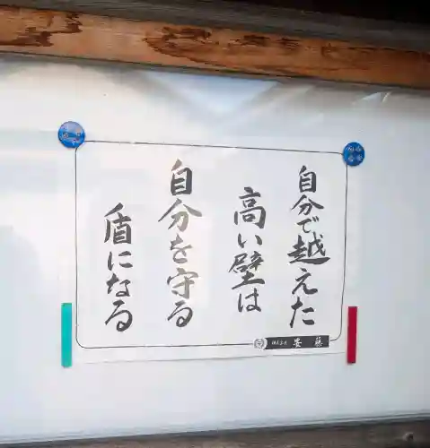圓龍寺(大分県)