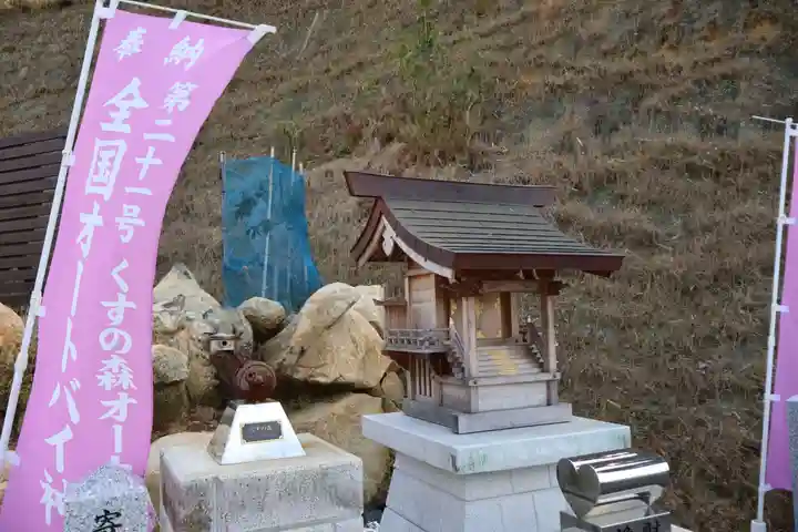 くすの森オートバイ神社(山口県)