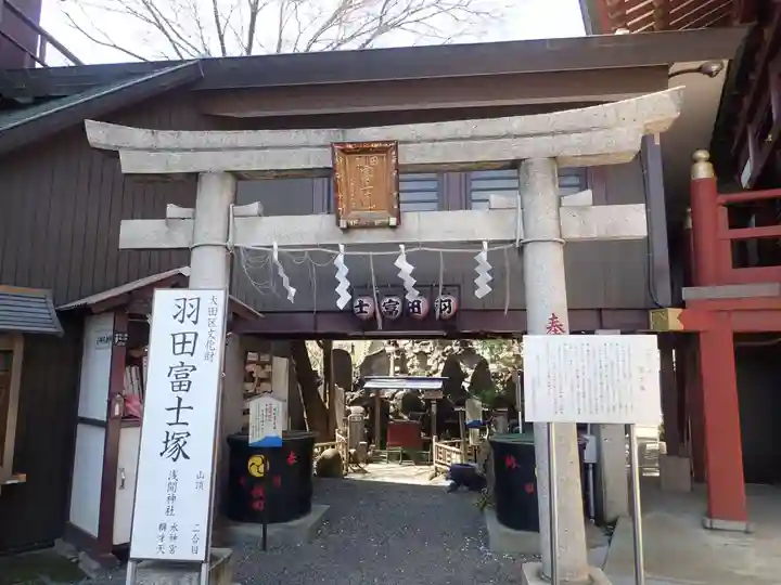 東京羽田 穴守稲荷神社の御朱印