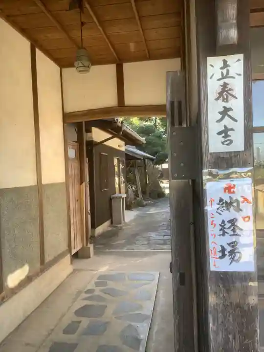 傳宗院(愛知県)