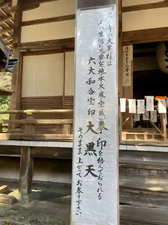 石山寺(滋賀県)