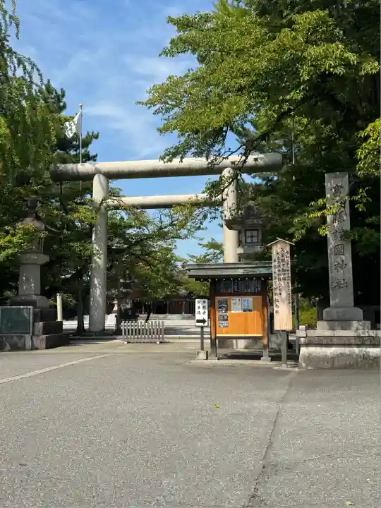 富山縣護國神社(富山県)