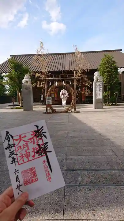 赤城神社の御朱印