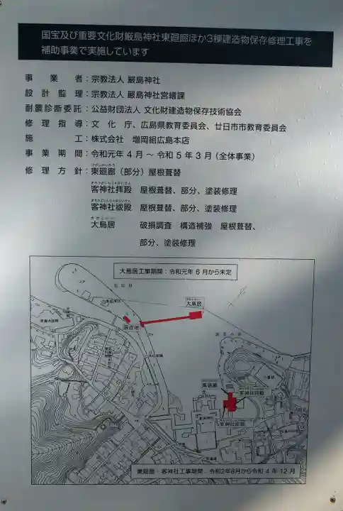 厳島神社(広島県)