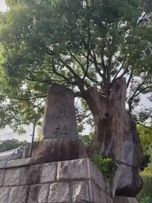 五宮神社(兵庫県)