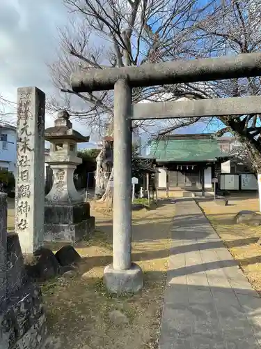 日隅神社(静岡県)