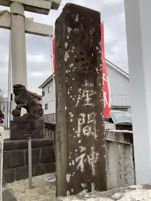 座間神社(神奈川県)