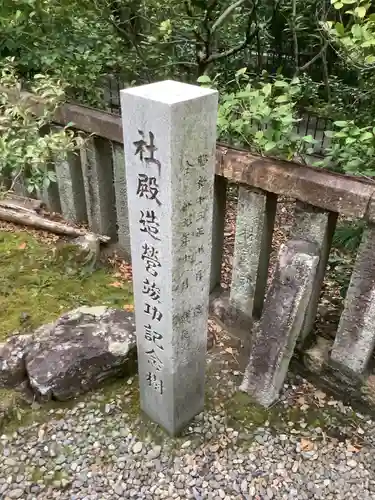 溝旗神社（肇國神社）のその他建物