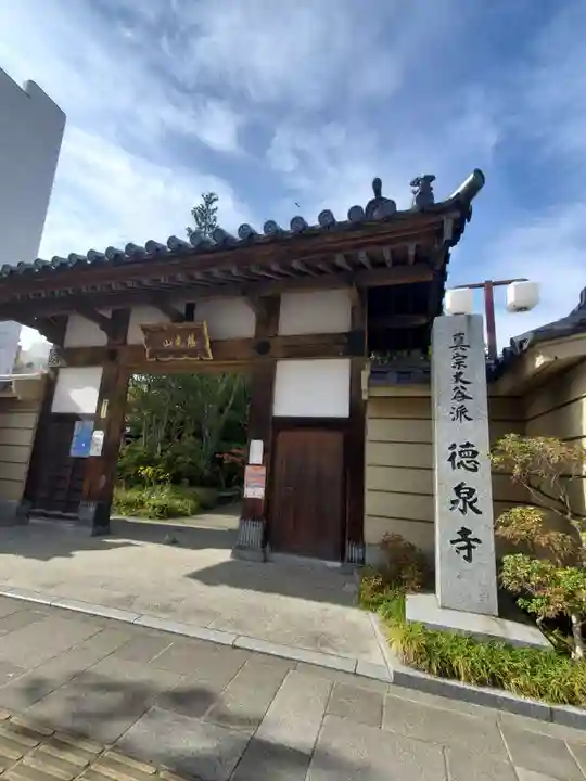 徳泉寺(宮城県)