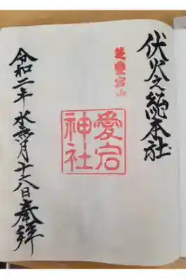 坂がきつかった。