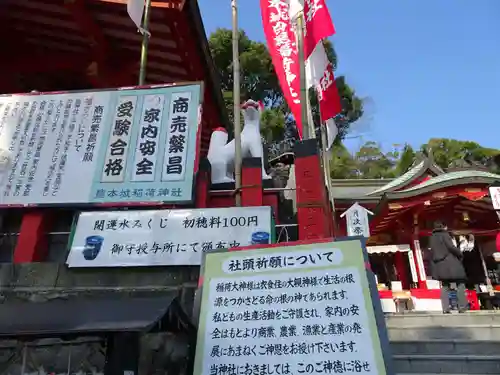 熊本城稲荷神社のその他建物